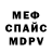 Amphetamine Розовый Nikolai Stepanovic